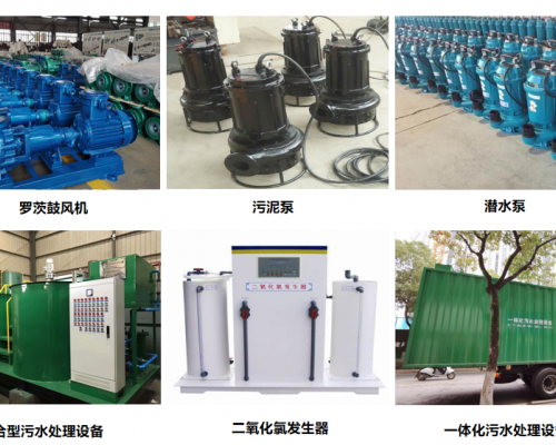 污水處理設備銷售與維保服務